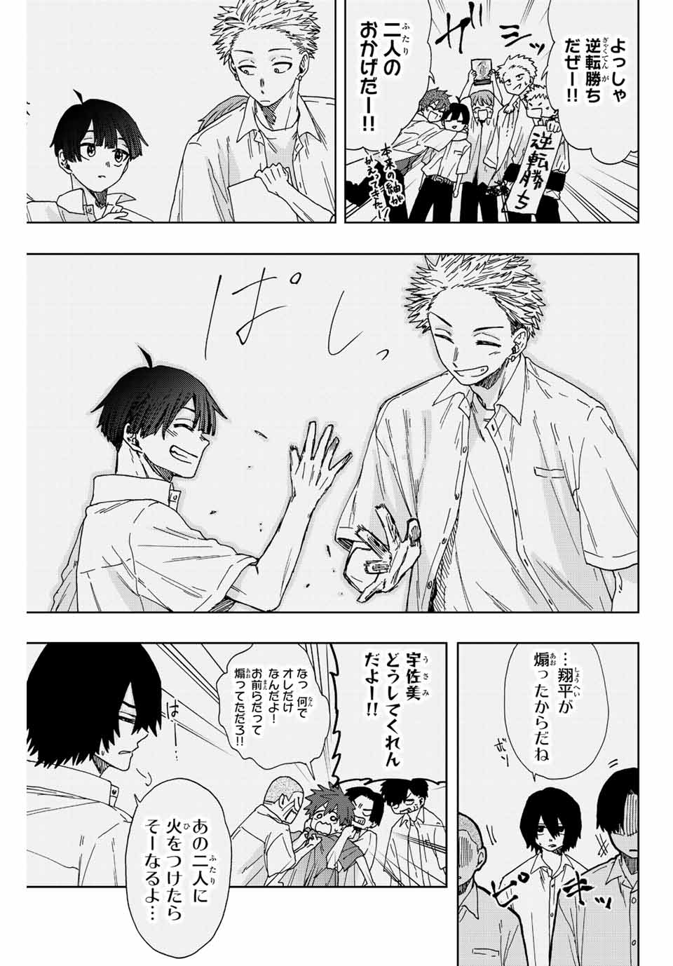 Read KAORU HANA WA RIN TO SAKU Chapter 26 [High Quality / Full] - Page 17 - nicomanga.net