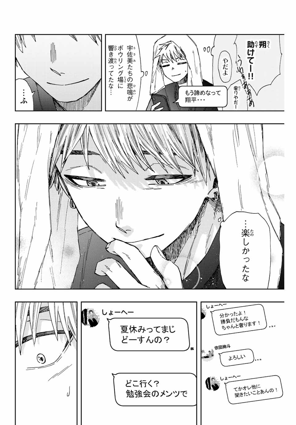 Read KAORU HANA WA RIN TO SAKU Chapter 26 [High Quality / Full] - Page 18 - nicomanga.net