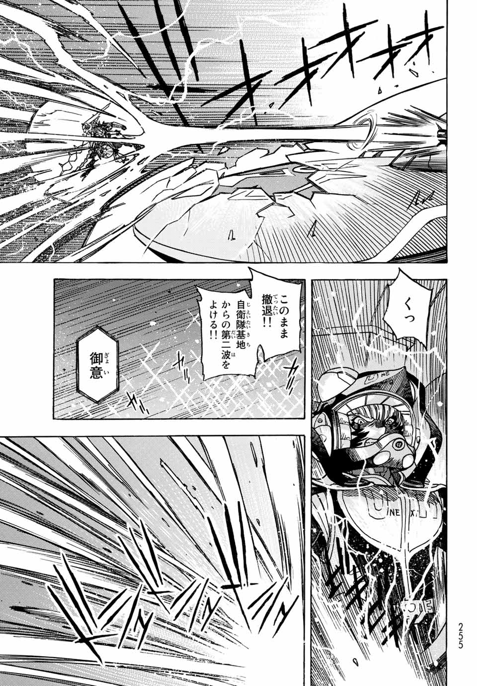 MUGOU NO SYNERGY Chapter 24 page 19 - nihonkuni.com