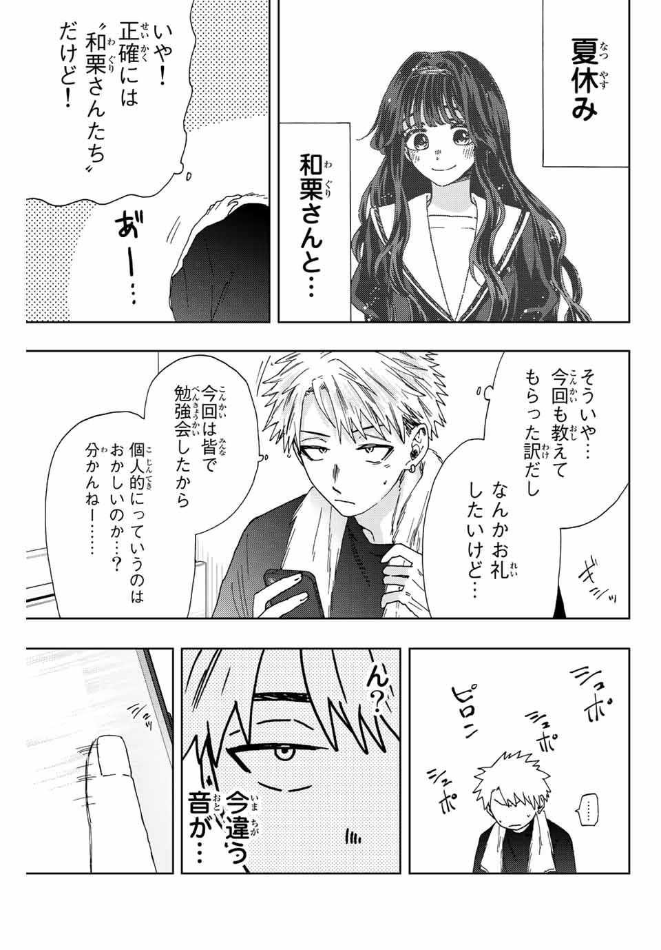 Read KAORU HANA WA RIN TO SAKU Chapter 26 [High Quality / Full] - Page 19 - nicomanga.net