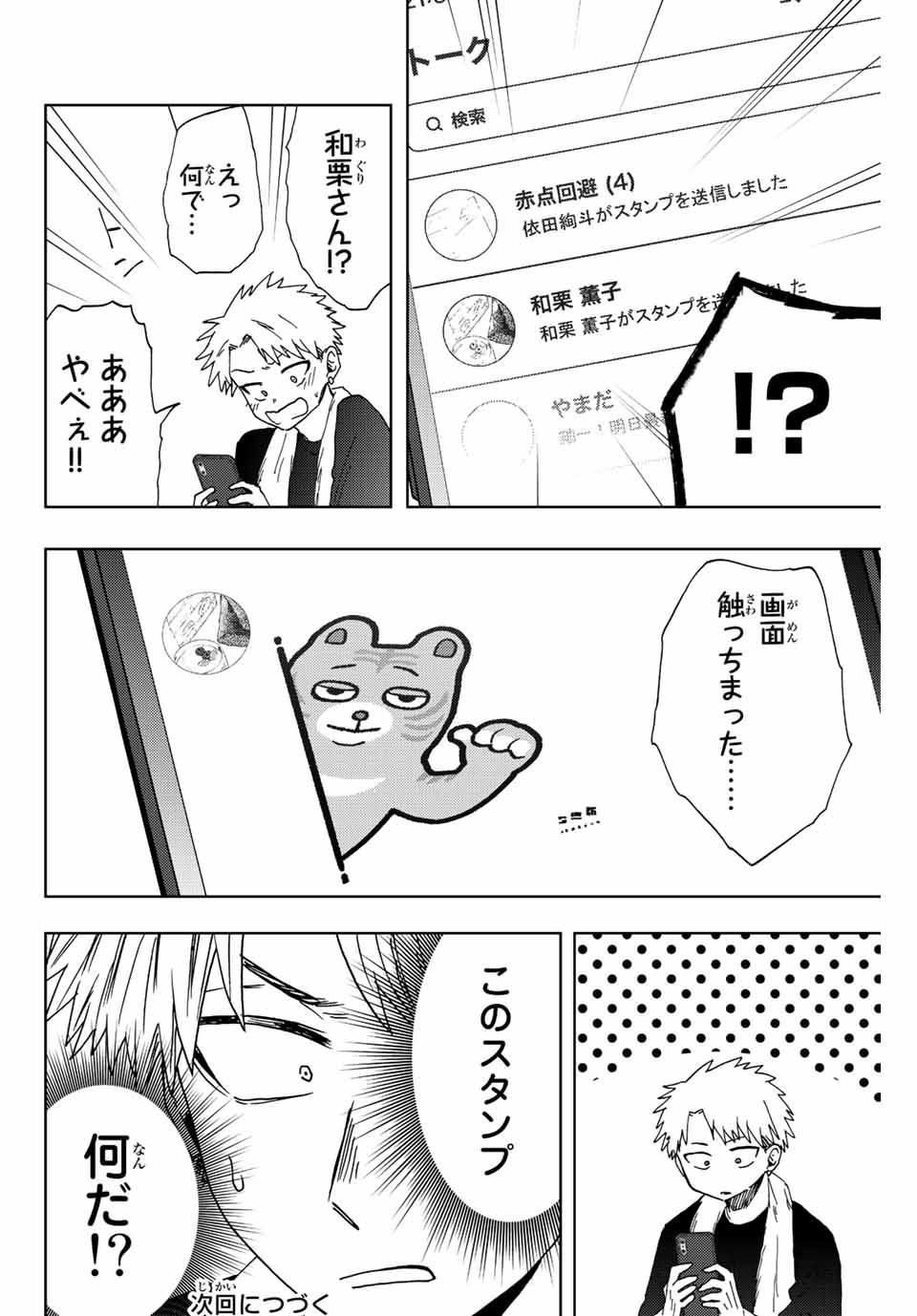Read KAORU HANA WA RIN TO SAKU Chapter 26 [High Quality / Full] - Page 20 - nicomanga.net
