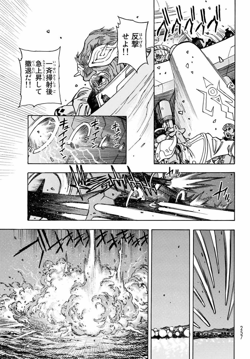 MUGOU NO SYNERGY Chapter 24 page 21 - nihonkuni.com