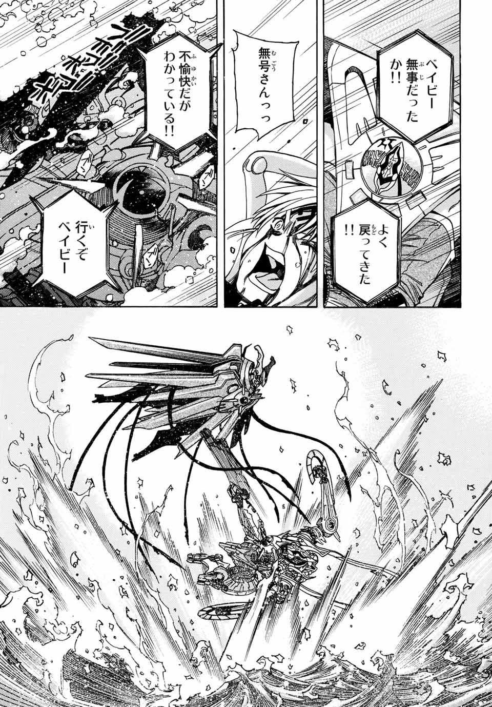 MUGOU NO SYNERGY Chapter 24 page 23 - nihonkuni.com
