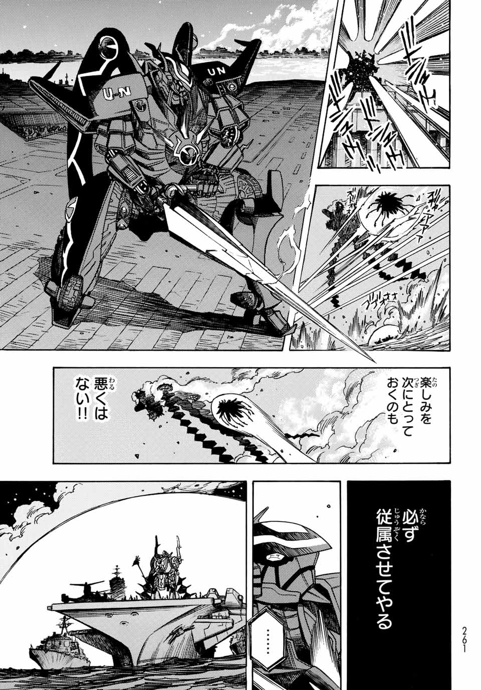 MUGOU NO SYNERGY Chapter 24 page 25 - nihonkuni.com