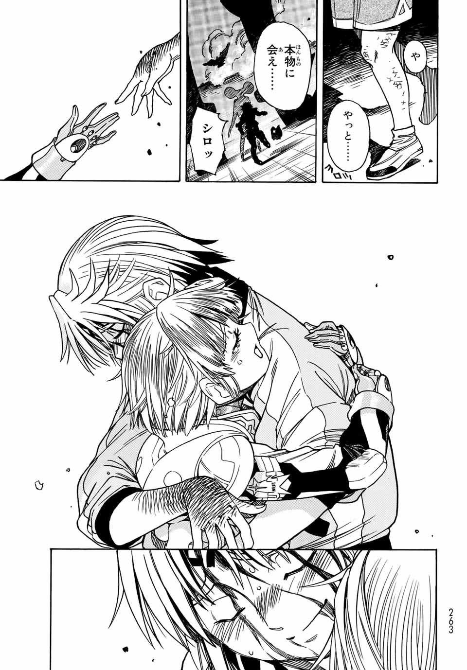 MUGOU NO SYNERGY Chapter 24 page 27 - nihonkuni.com