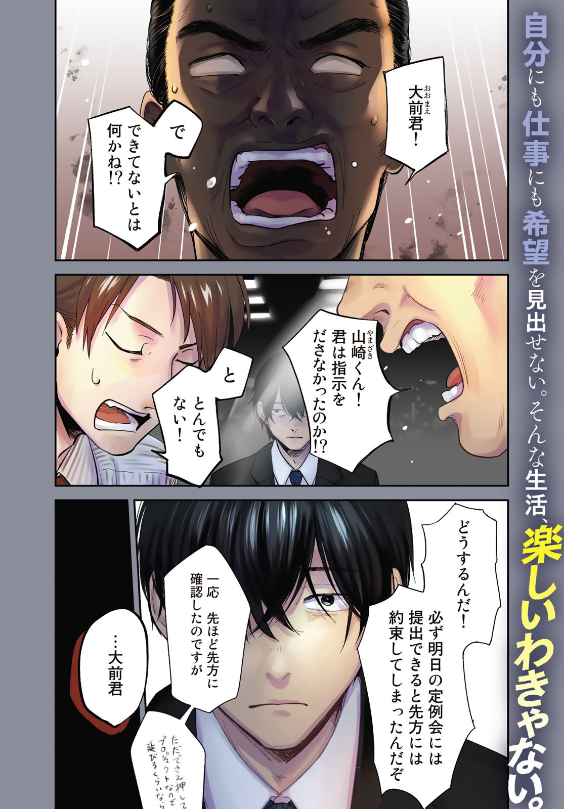 Isekai Shachuuhaku Monogatari: Outrunner PHEV Chapter 1 page 4 - nihonkuni.com