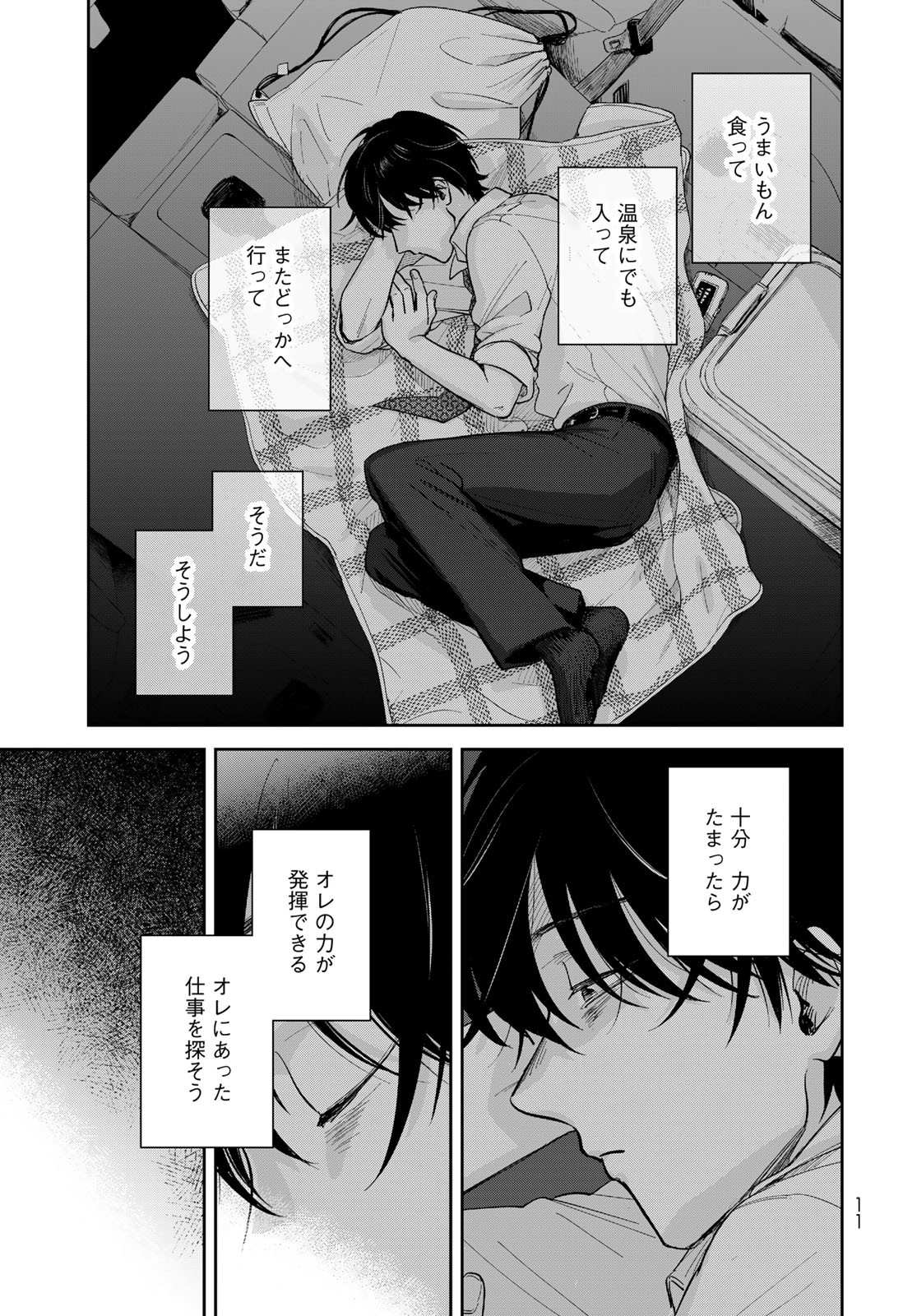 Isekai Shachuuhaku Monogatari: Outrunner PHEV Chapter 1 page 9 - nihonkuni.com
