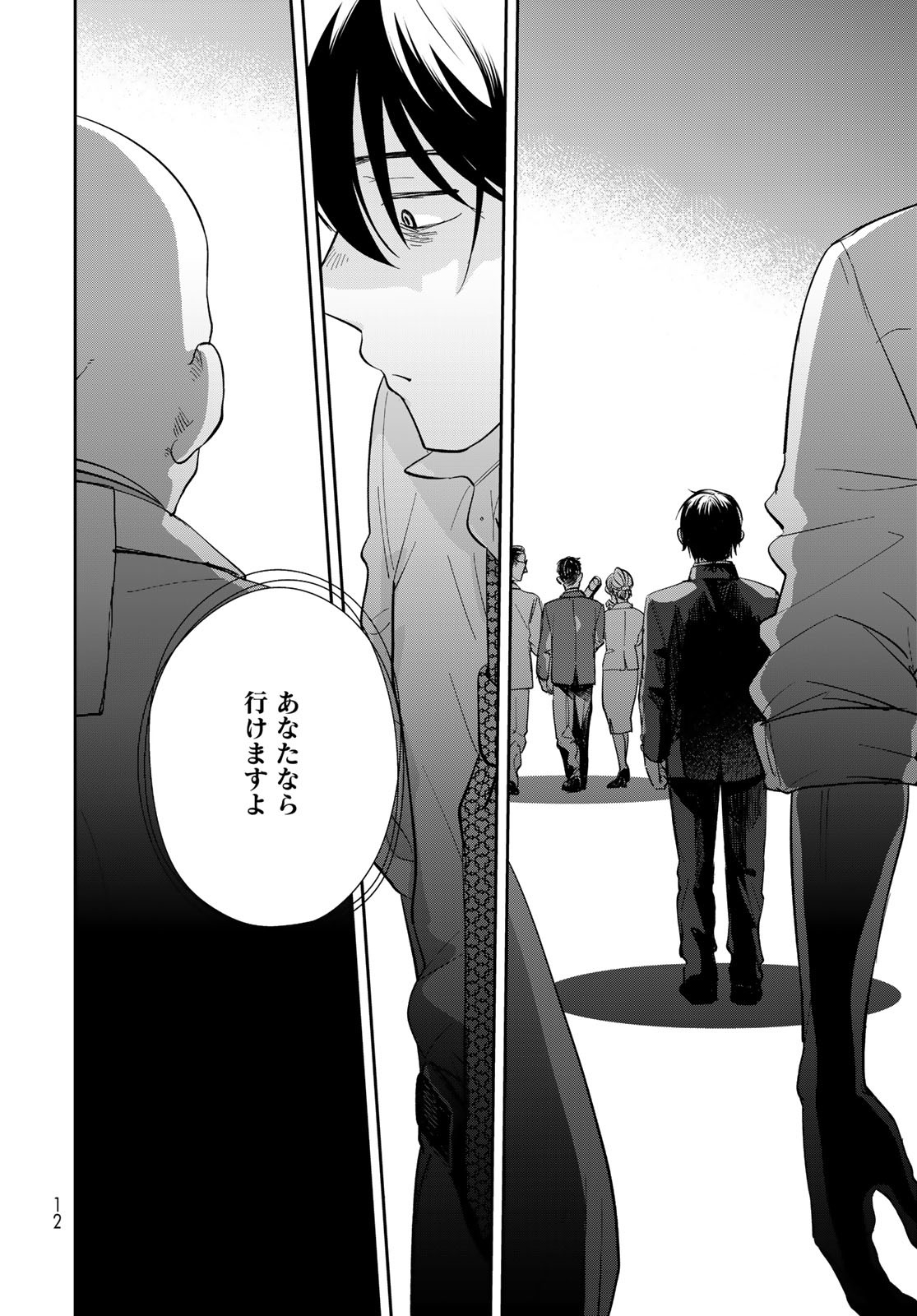 Isekai Shachuuhaku Monogatari: Outrunner PHEV Chapter 1 page 10 - nihonkuni.com