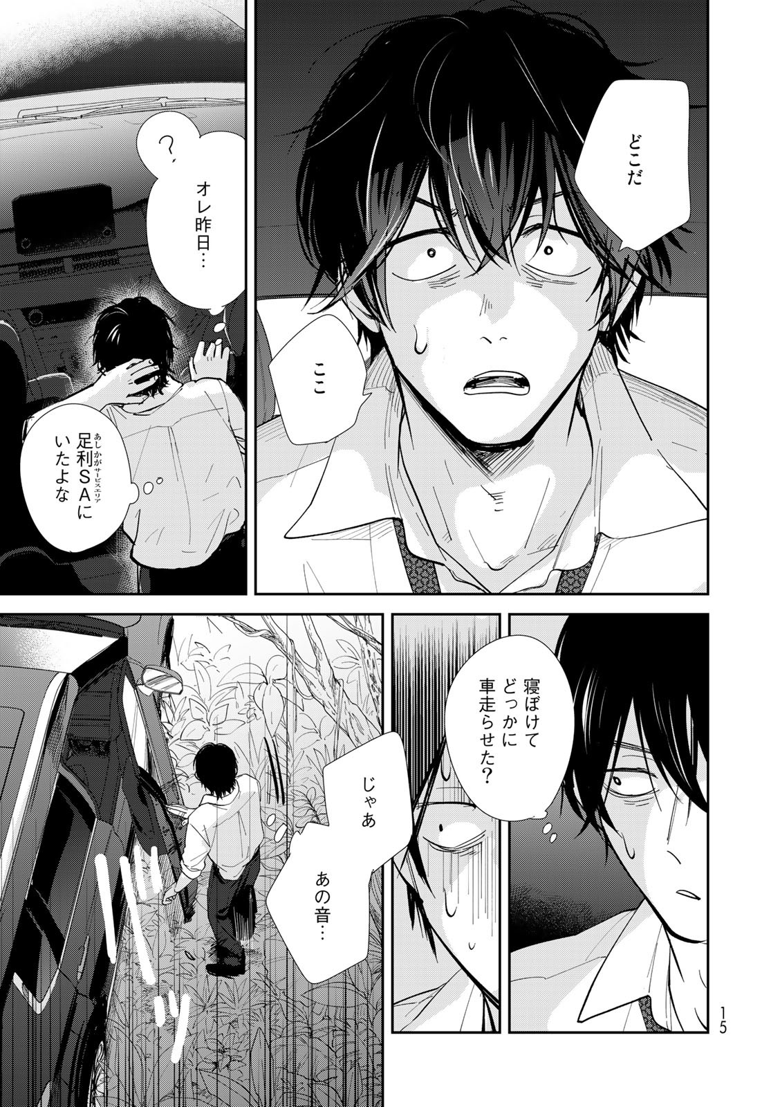 Isekai Shachuuhaku Monogatari: Outrunner PHEV Chapter 1 page 13 - nihonkuni.com
