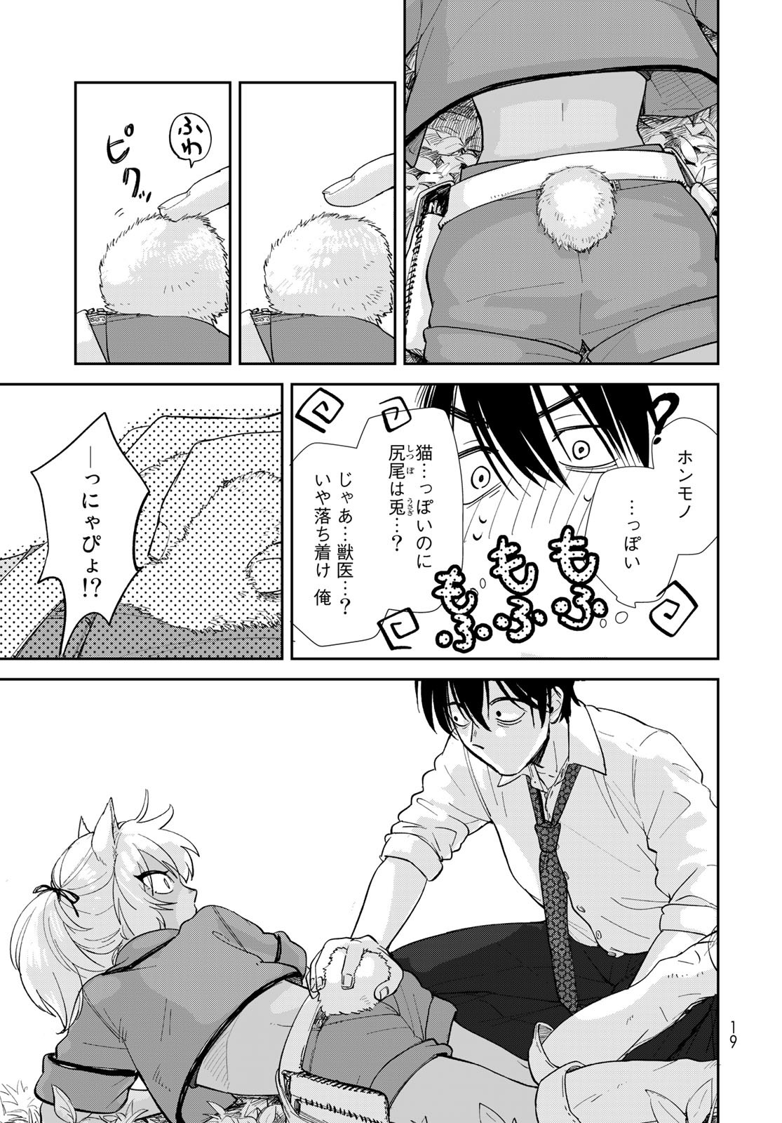 Isekai Shachuuhaku Monogatari: Outrunner PHEV Chapter 1 page 17 - nihonkuni.com