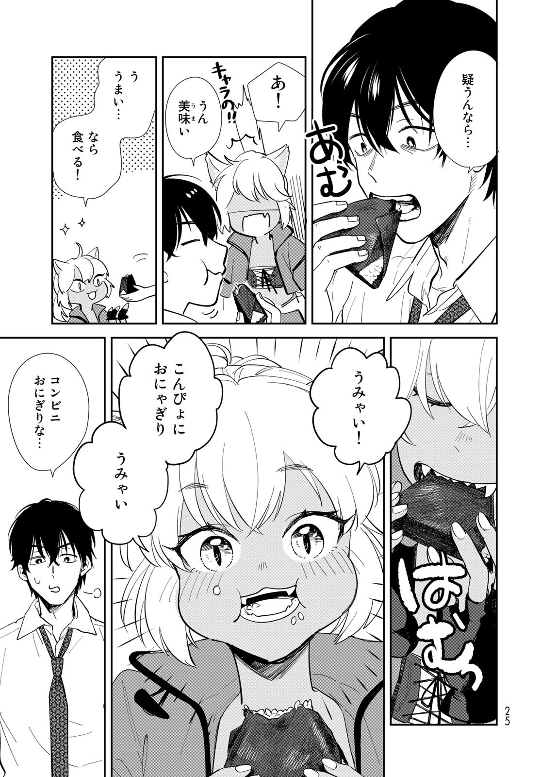Isekai Shachuuhaku Monogatari: Outrunner PHEV Chapter 1 page 23 - nihonkuni.com