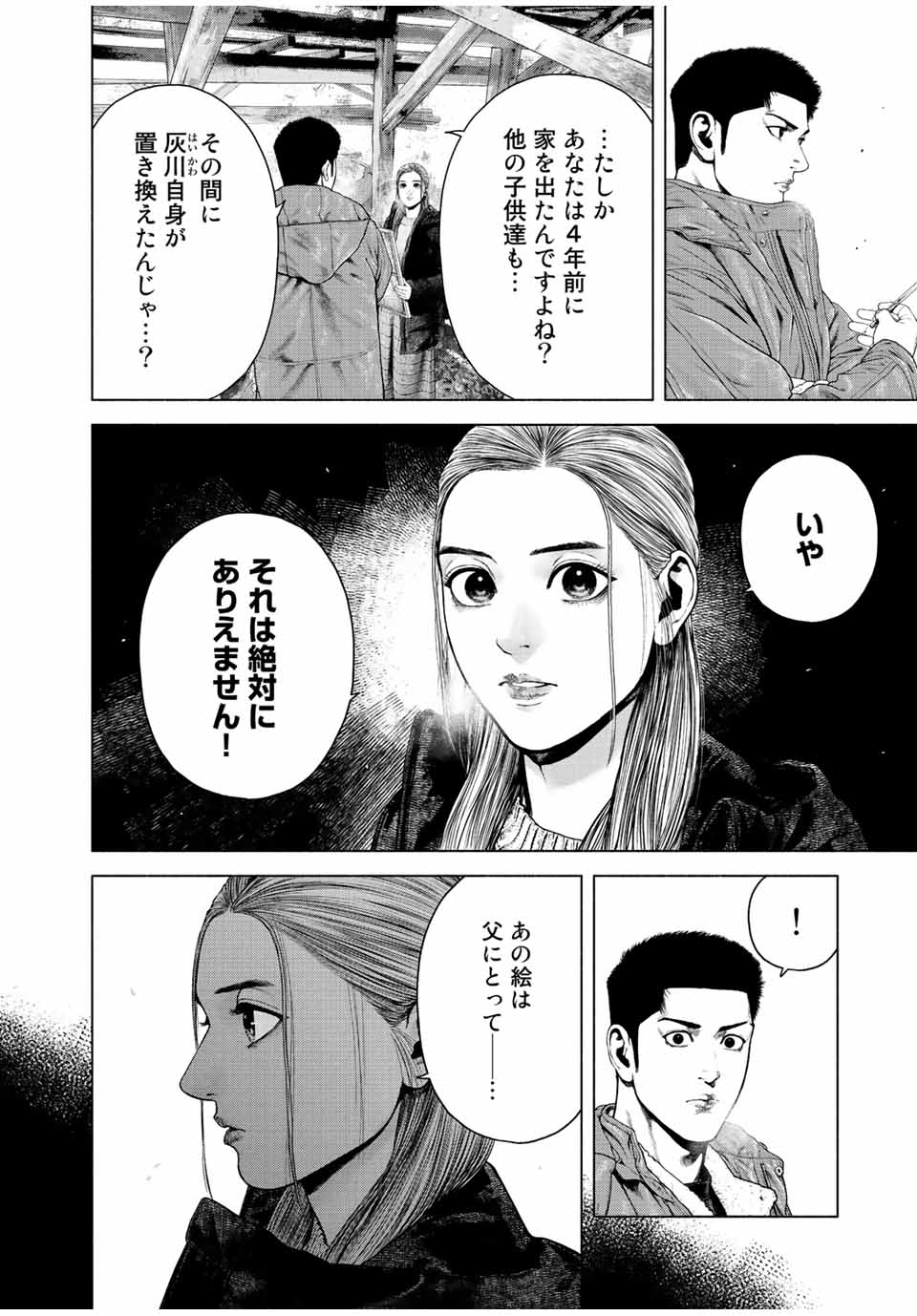 Read FURITSUMORE KODOKU NA SHI YO Chapter 16.1 [High Quality / Full] - Page 2 - nicomanga.net