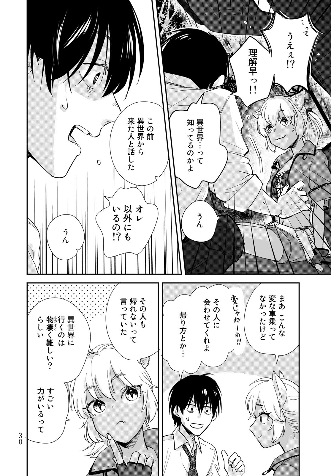 Isekai Shachuuhaku Monogatari: Outrunner PHEV Chapter 1 page 28 - nihonkuni.com