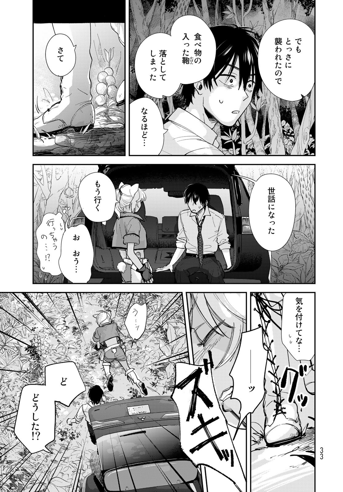 Isekai Shachuuhaku Monogatari: Outrunner PHEV Chapter 1 page 31 - nihonkuni.com