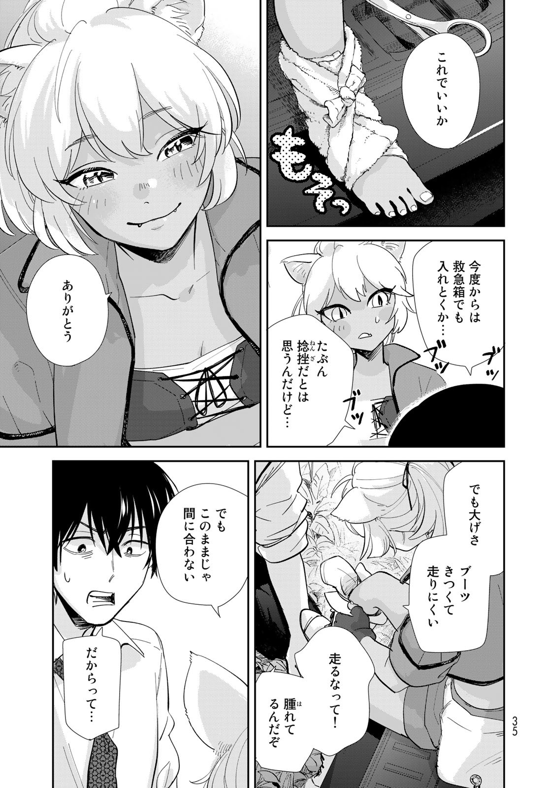 Isekai Shachuuhaku Monogatari: Outrunner PHEV Chapter 1 page 33 - nihonkuni.com