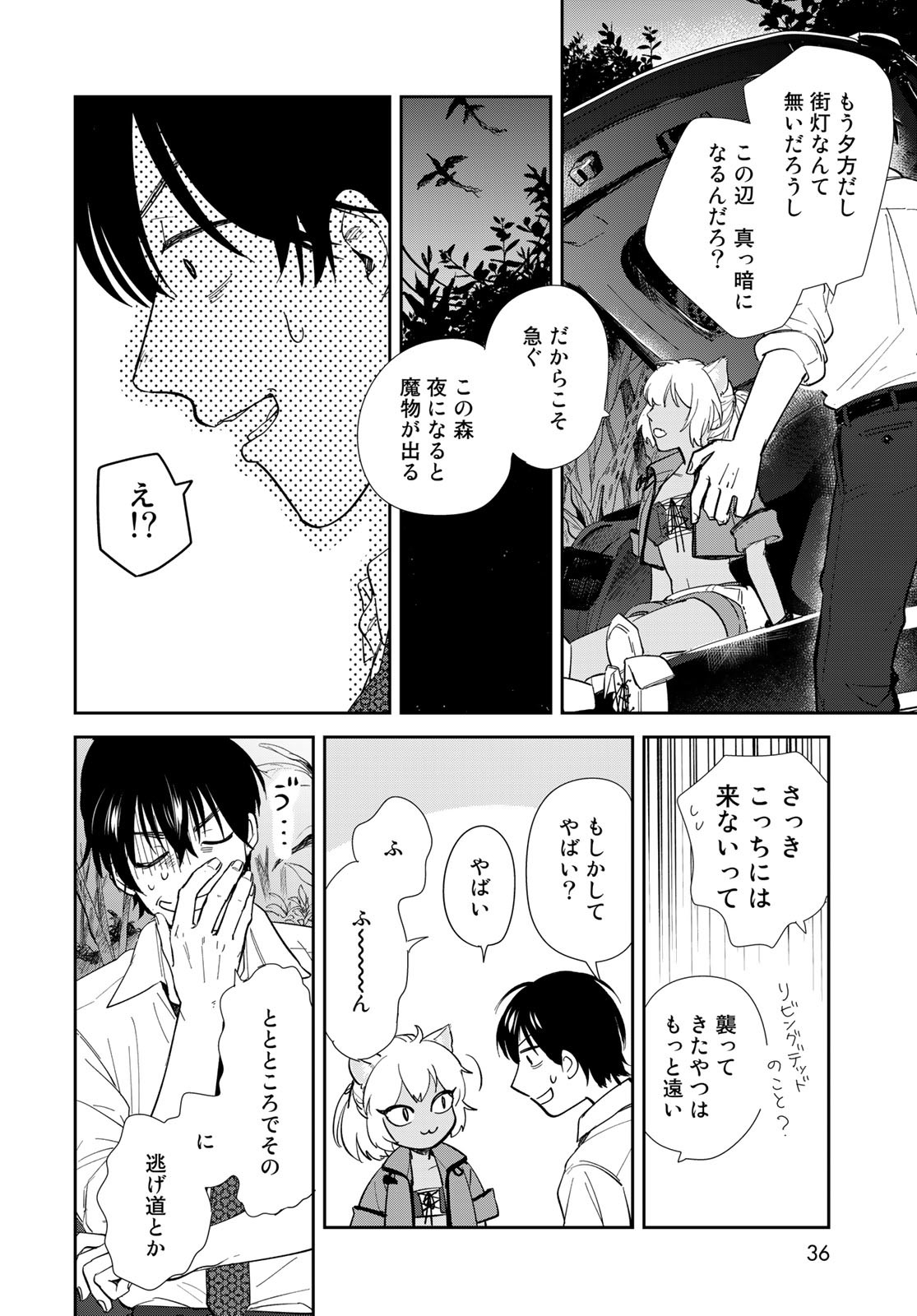 Isekai Shachuuhaku Monogatari: Outrunner PHEV Chapter 1 page 34 - nihonkuni.com