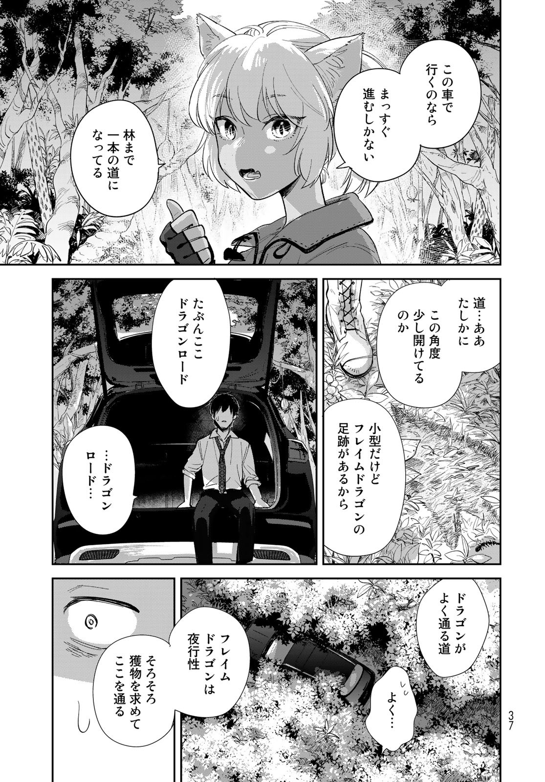 Isekai Shachuuhaku Monogatari: Outrunner PHEV Chapter 1 page 35 - nihonkuni.com