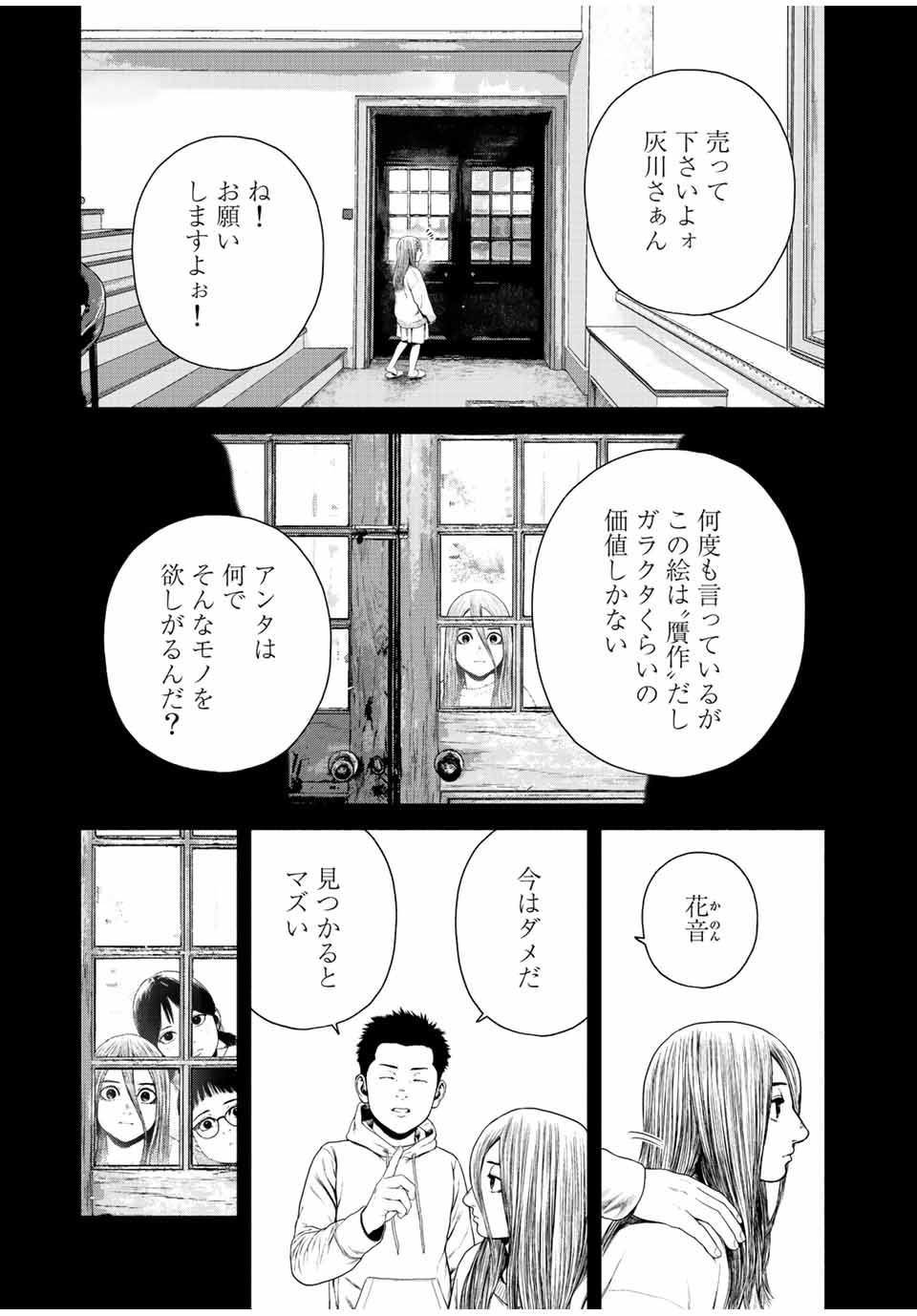 Read FURITSUMORE KODOKU NA SHI YO Chapter 16.1 [High Quality / Full] - Page 3 - nicomanga.net