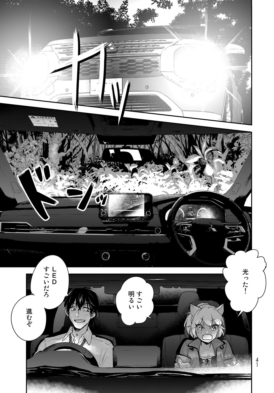 Isekai Shachuuhaku Monogatari: Outrunner PHEV Chapter 1 page 39 - nihonkuni.com
