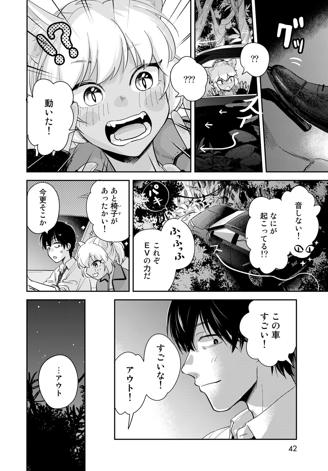 Isekai Shachuuhaku Monogatari: Outrunner PHEV Chapter 1 page 40 - nihonkuni.com