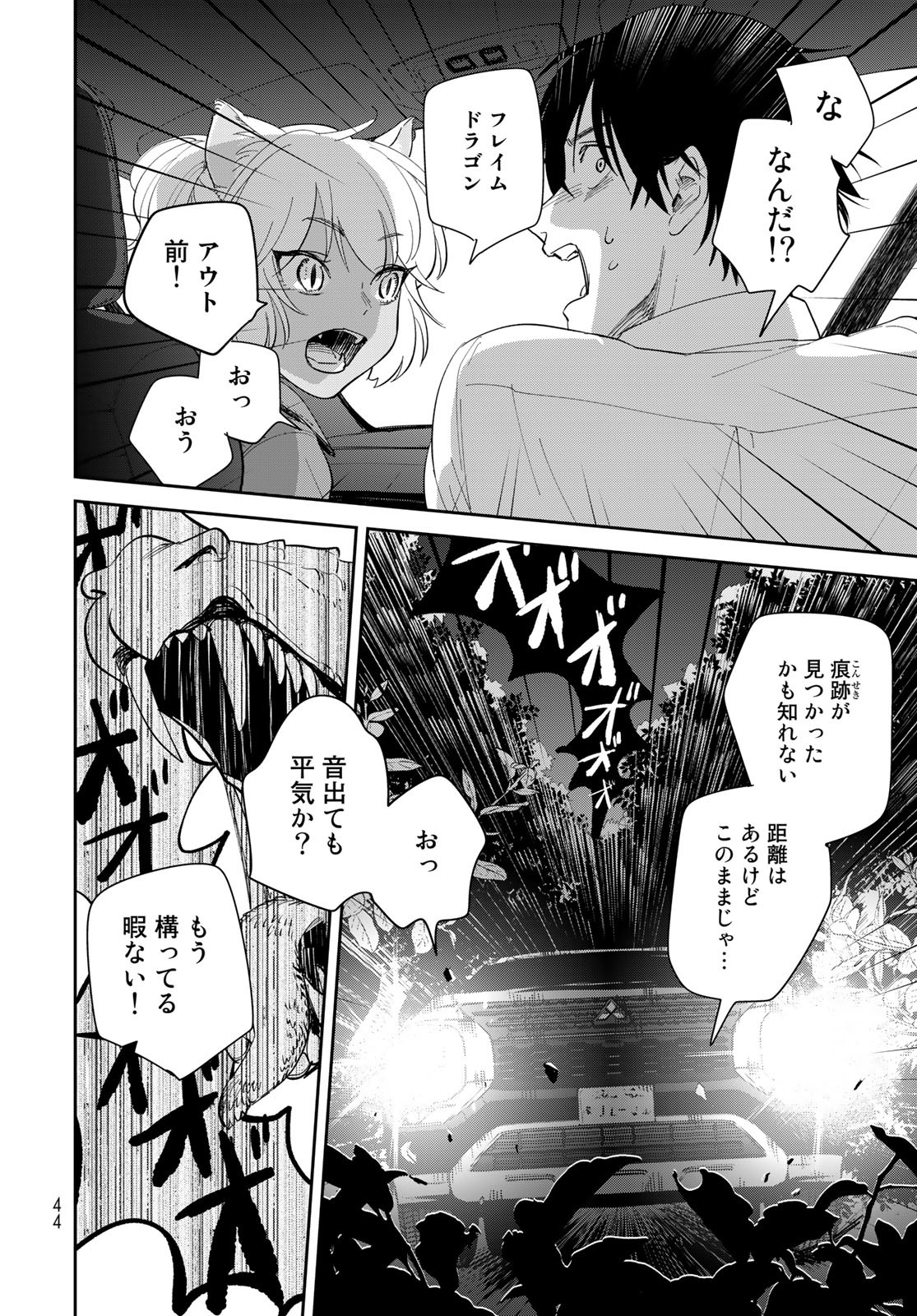 Isekai Shachuuhaku Monogatari: Outrunner PHEV Chapter 1 page 42 - nihonkuni.com