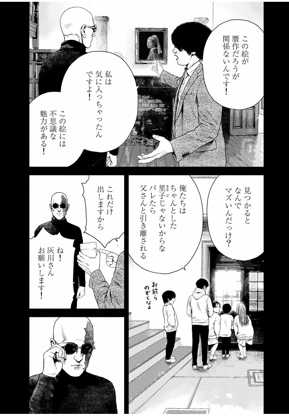 Read FURITSUMORE KODOKU NA SHI YO Chapter 16.1 [High Quality / Full] - Page 4 - nicomanga.net