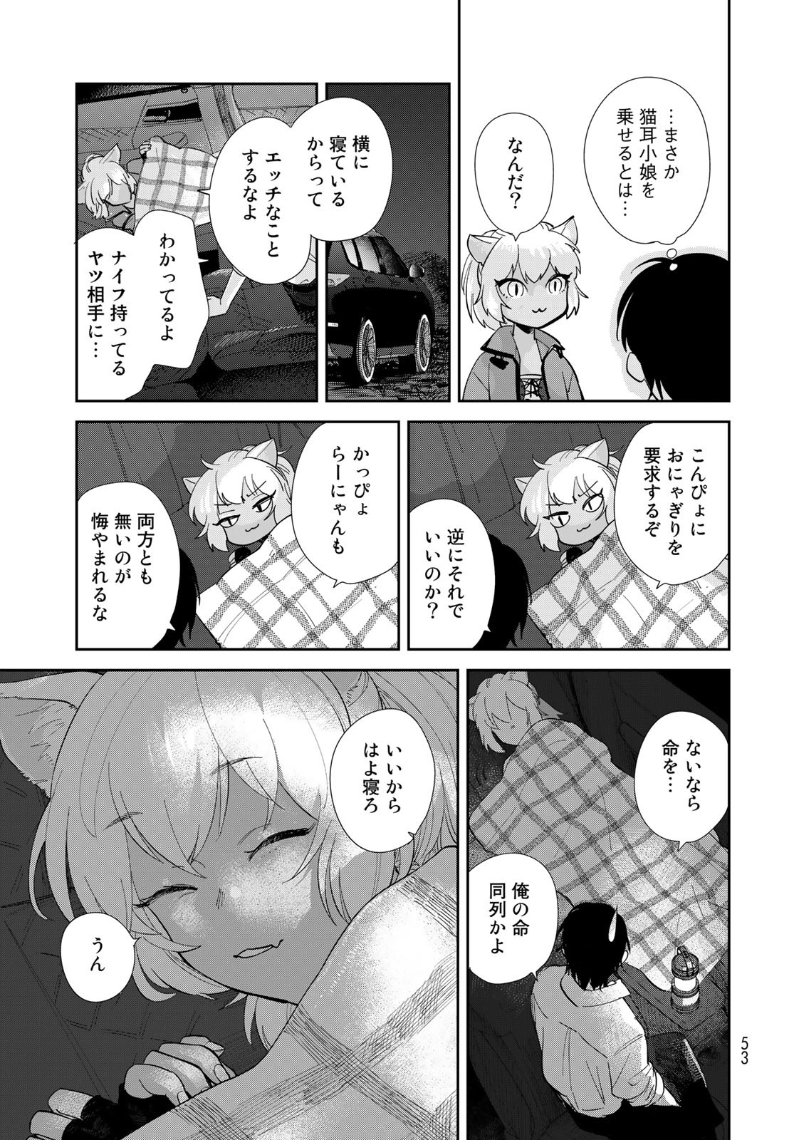 Isekai Shachuuhaku Monogatari: Outrunner PHEV Chapter 1 page 51 - nihonkuni.com