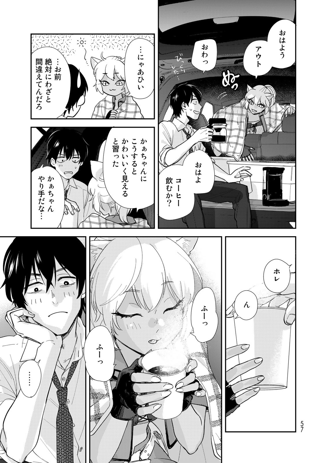 Isekai Shachuuhaku Monogatari: Outrunner PHEV Chapter 1 page 55 - nihonkuni.com