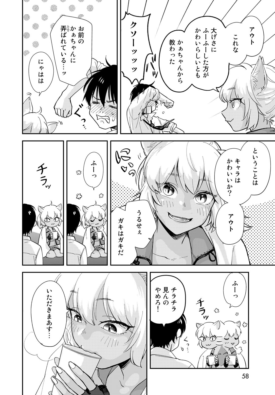 Isekai Shachuuhaku Monogatari: Outrunner PHEV Chapter 1 page 56 - nihonkuni.com