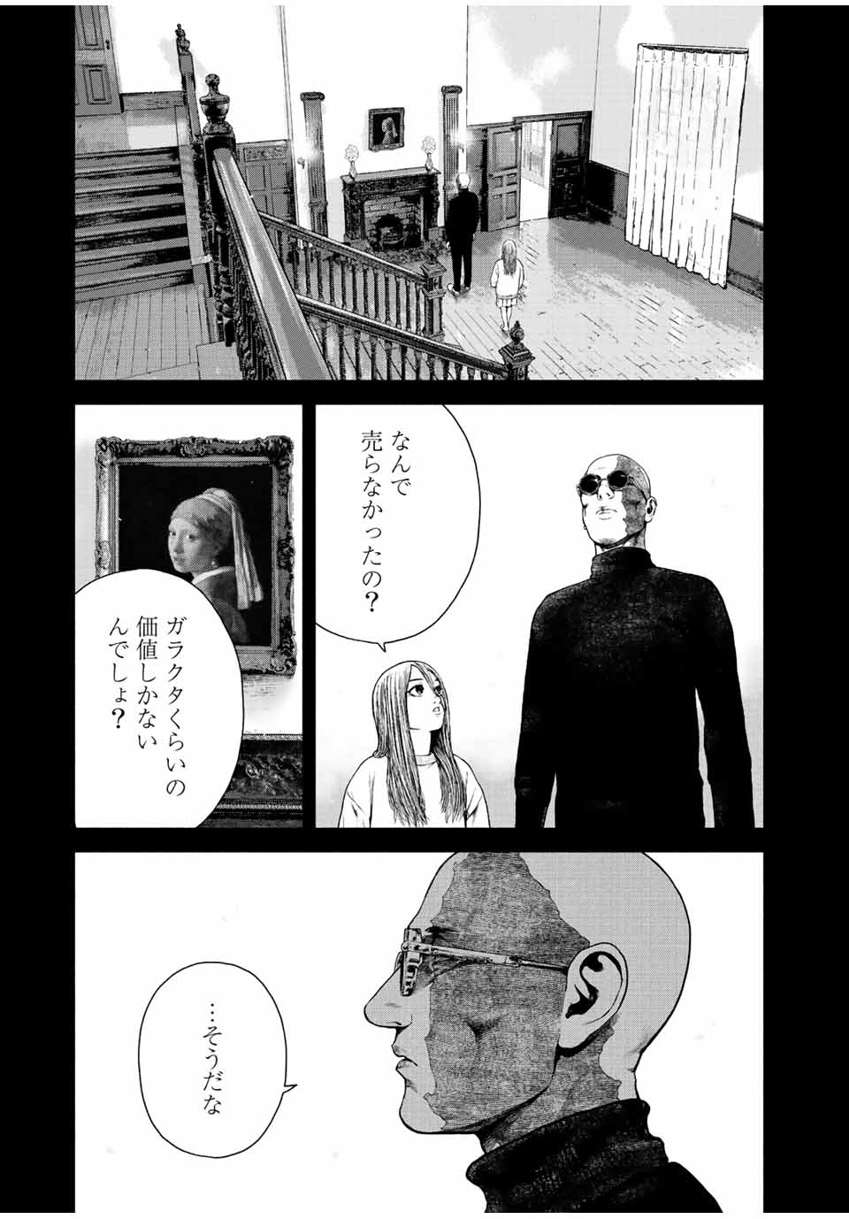 Read FURITSUMORE KODOKU NA SHI YO Chapter 16.1 [High Quality / Full] - Page 5 - nicomanga.net