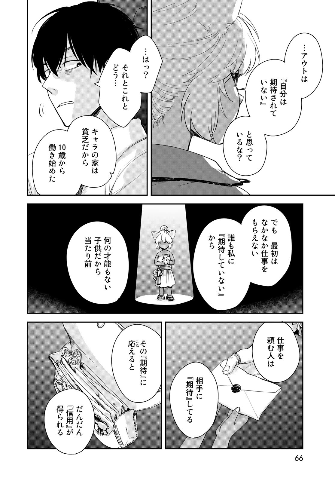 Isekai Shachuuhaku Monogatari: Outrunner PHEV Chapter 1 page 64 - nihonkuni.com