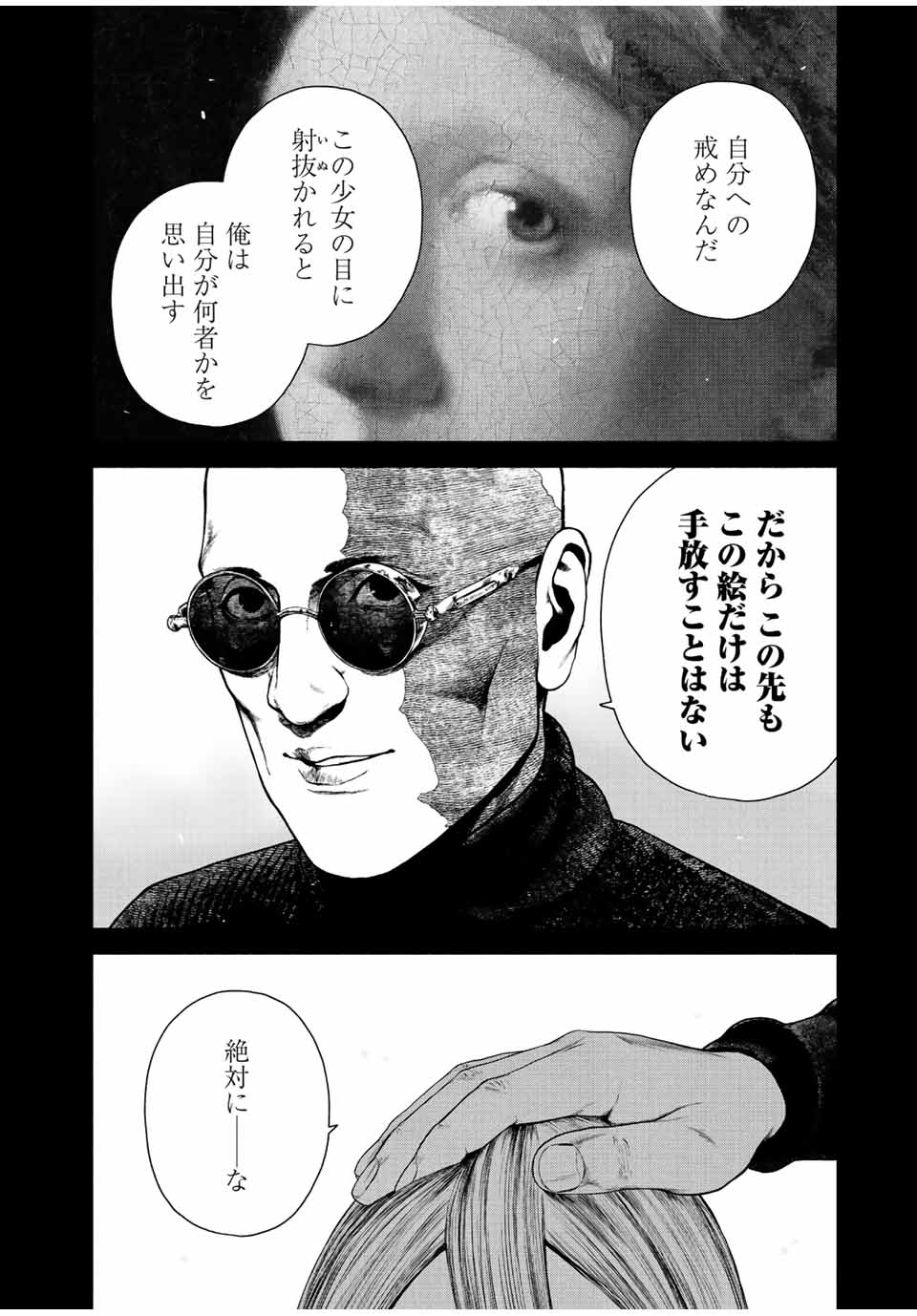 Read FURITSUMORE KODOKU NA SHI YO Chapter 16.1 [High Quality / Full] - Page 6 - nicomanga.net