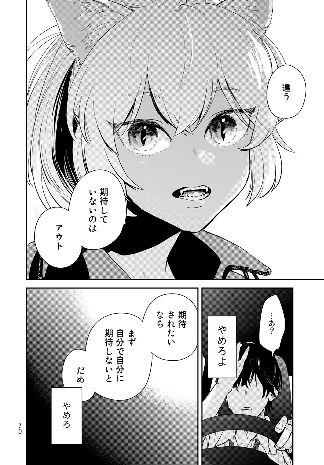 Isekai Shachuuhaku Monogatari: Outrunner PHEV Chapter 1 page 68 - nihonkuni.com