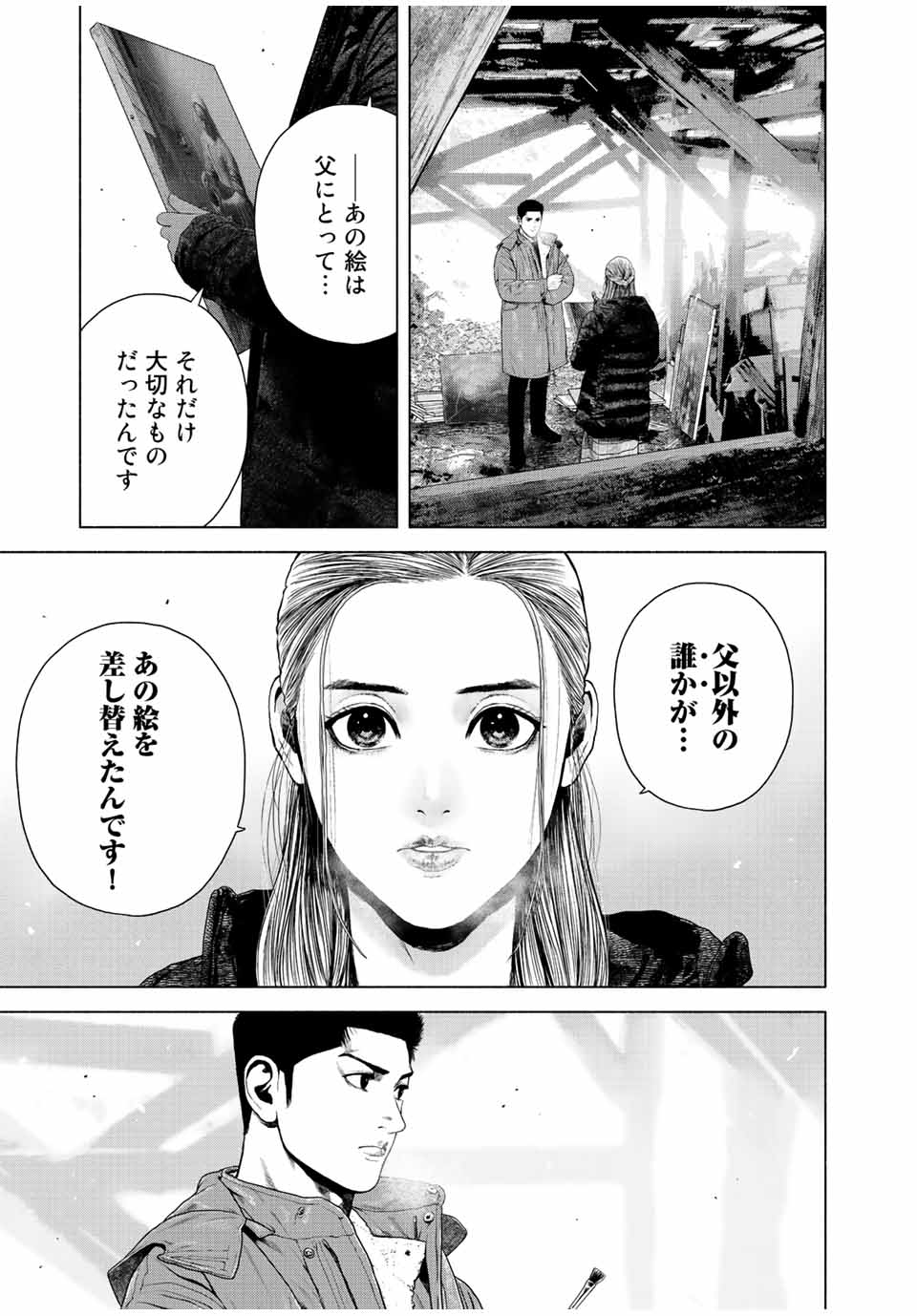 Read FURITSUMORE KODOKU NA SHI YO Chapter 16.1 [High Quality / Full] - Page 7 - nicomanga.net