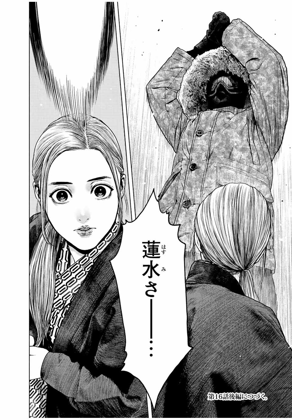 Read FURITSUMORE KODOKU NA SHI YO Chapter 16.1 [High Quality / Full] - Page 14 - nicomanga.net