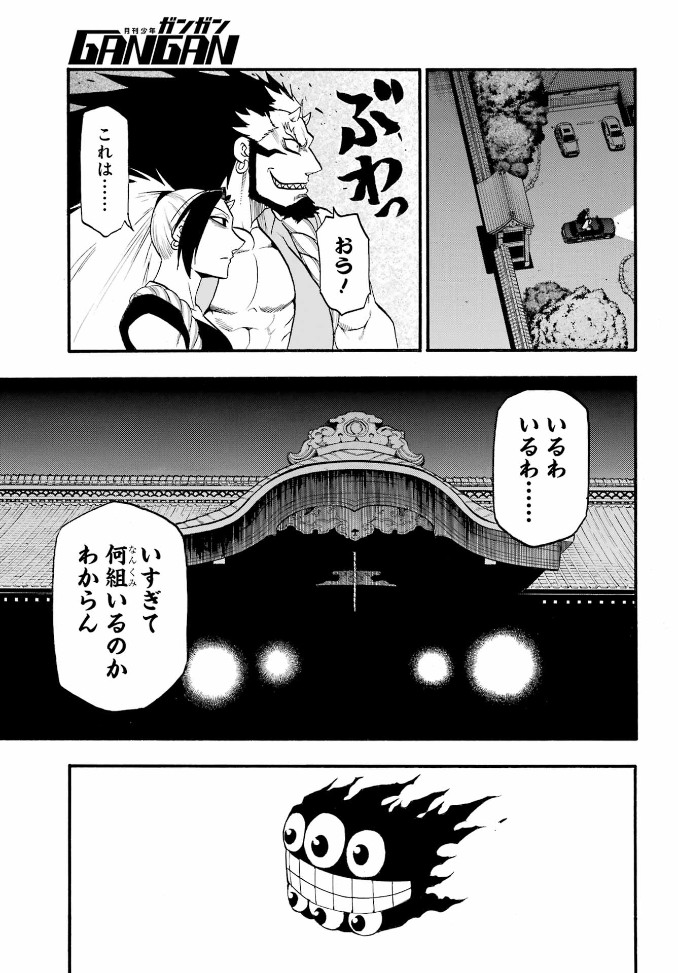 Read YOMI NO TSUGAI Chapter 6 [High Quality / Full] - Page 13 - nicomanga.com