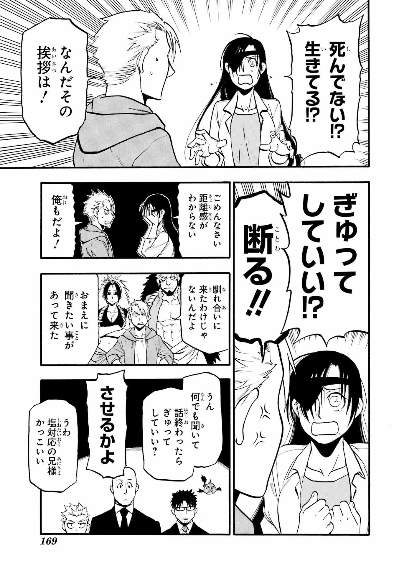 Read YOMI NO TSUGAI Chapter 6 [High Quality / Full] - Page 21 - nicomanga.com