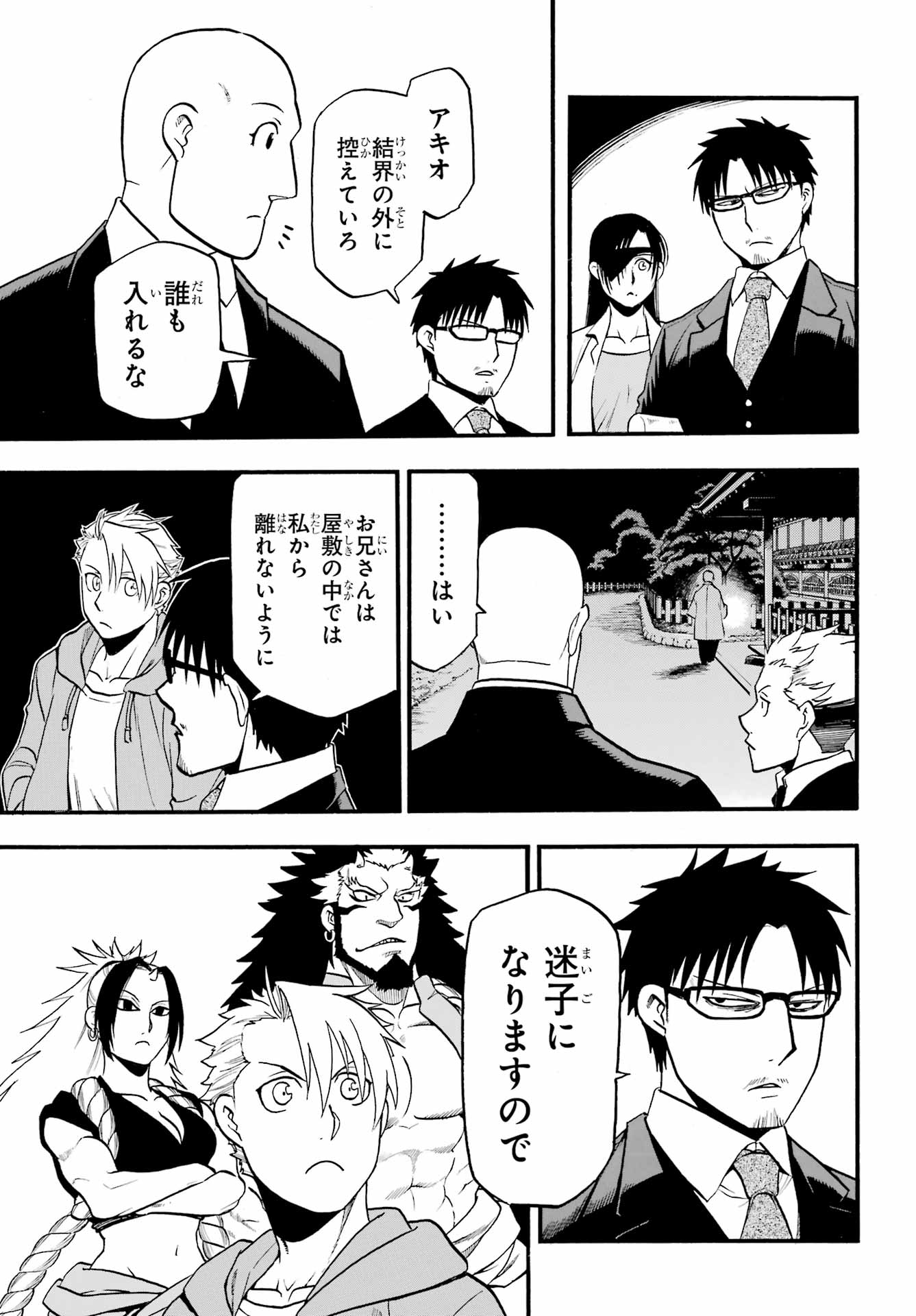 Read YOMI NO TSUGAI Chapter 6 [High Quality / Full] - Page 23 - nicomanga.com