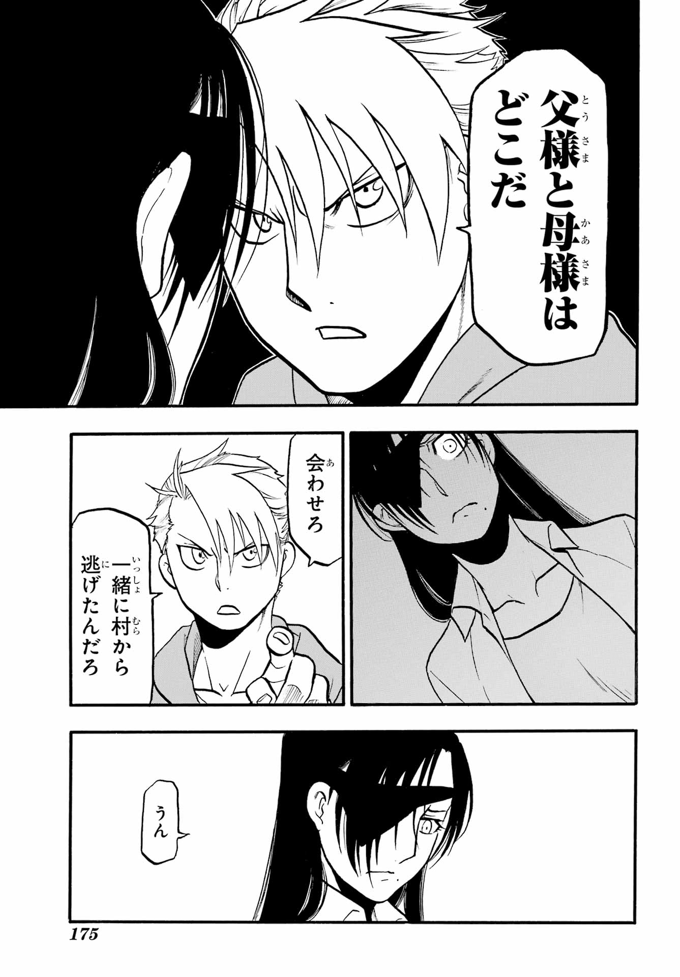 Read YOMI NO TSUGAI Chapter 6 [High Quality / Full] - Page 27 - nicomanga.com