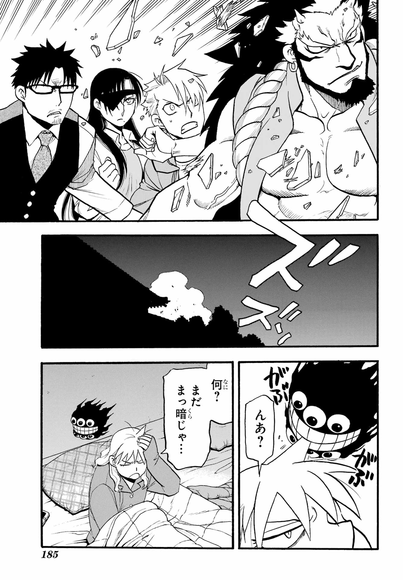 Read YOMI NO TSUGAI Chapter 6 [High Quality / Full] - Page 37 - nicomanga.com