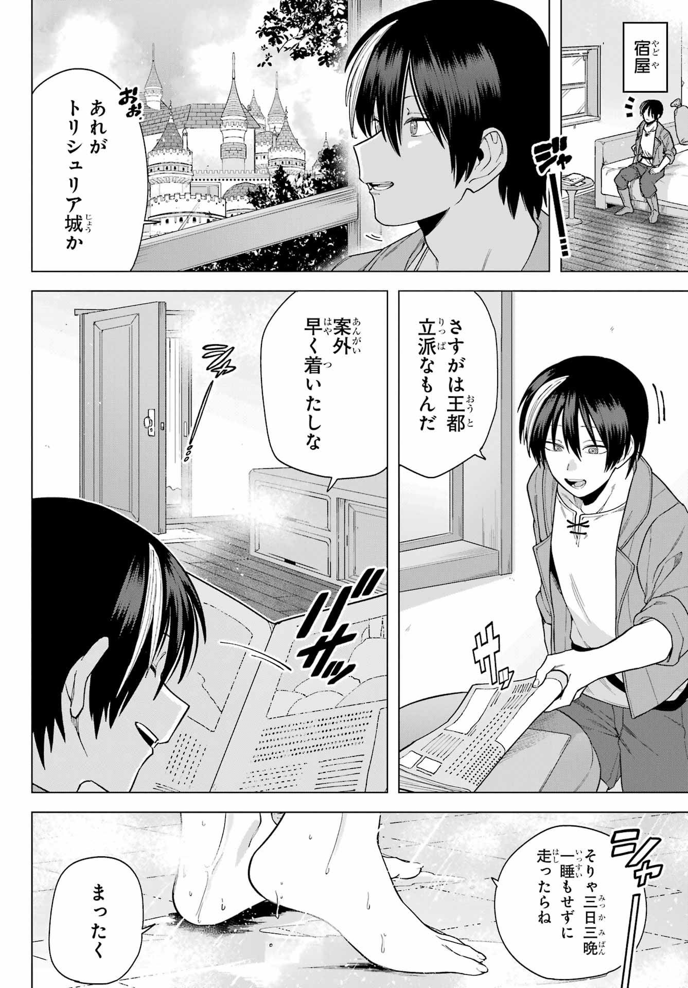 KONO YUUSHA, MOTO MAOU NI TSUKI Chap 5 - Pic 4