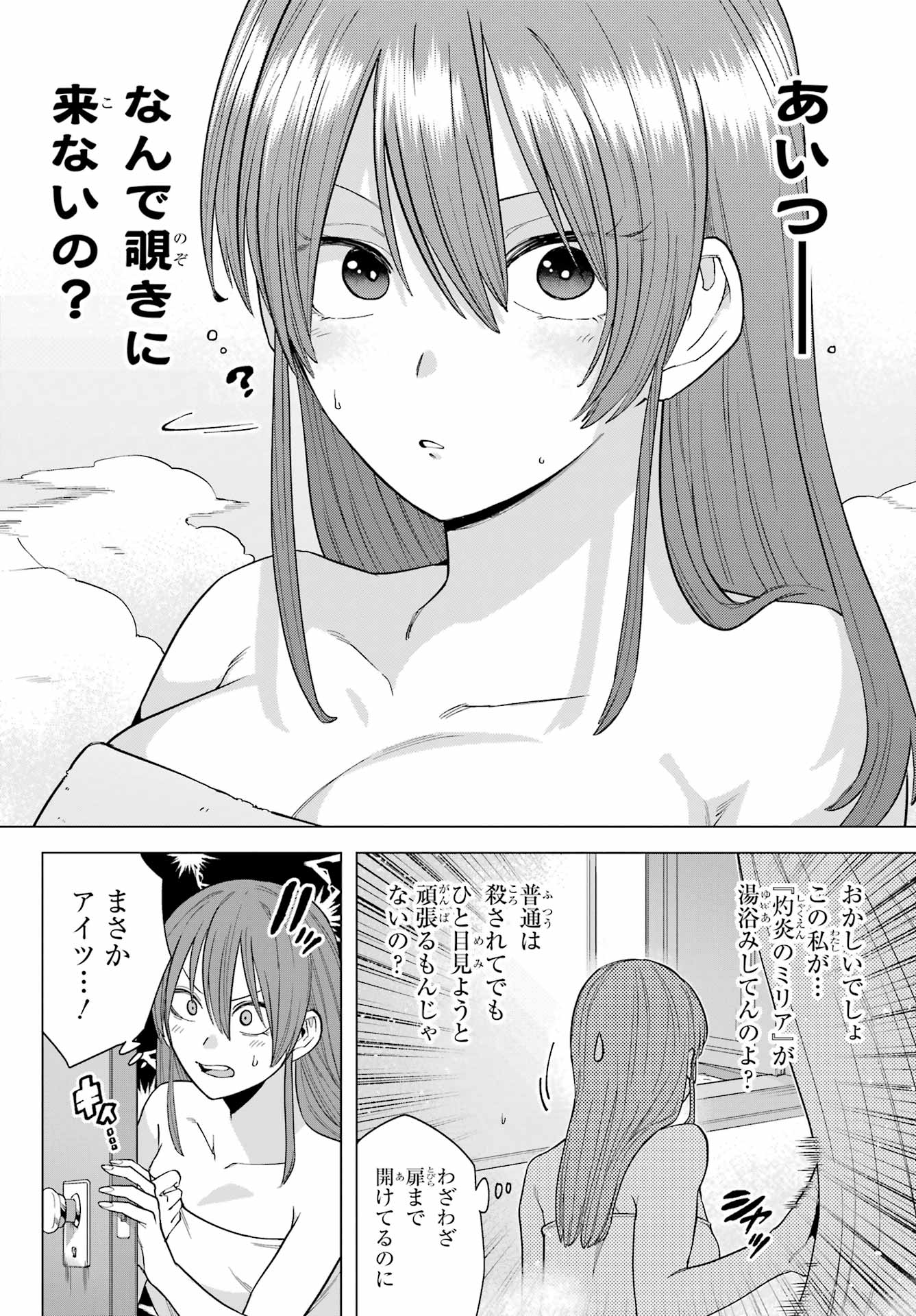KONO YUUSHA, MOTO MAOU NI TSUKI Chap 5 - Pic 6