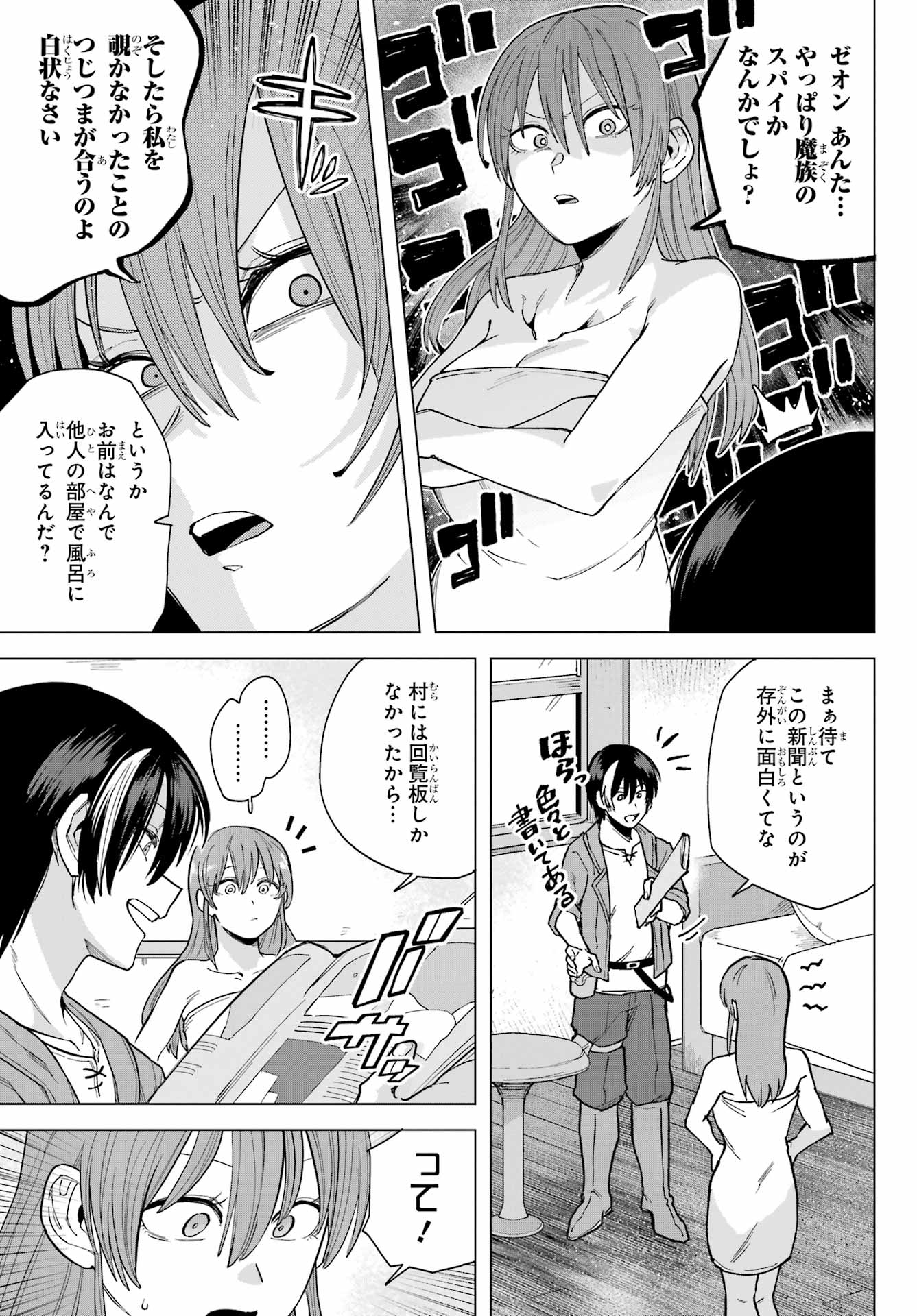 KONO YUUSHA, MOTO MAOU NI TSUKI Chap 5 - Pic 7