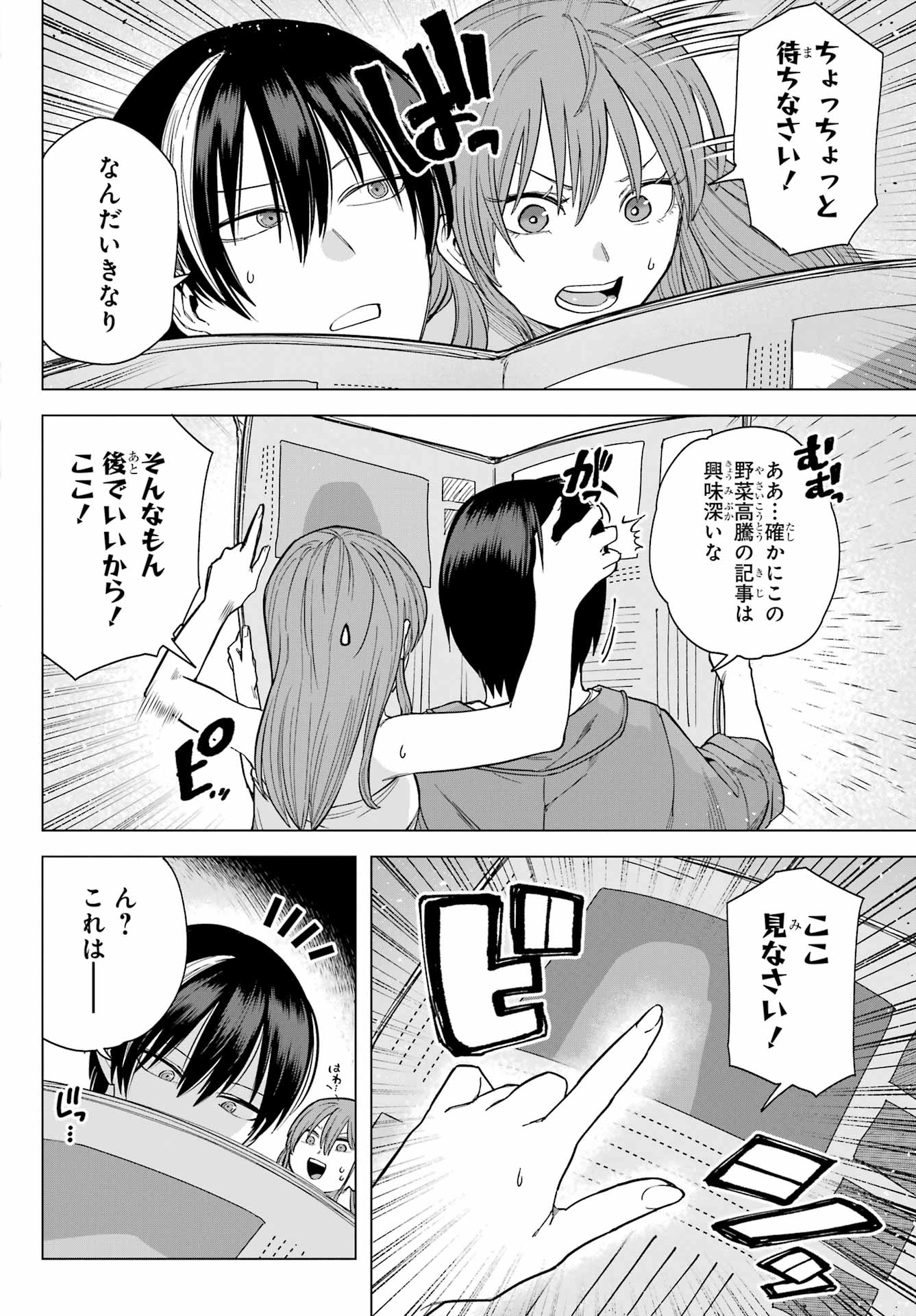 KONO YUUSHA, MOTO MAOU NI TSUKI Chap 5 - Pic 8