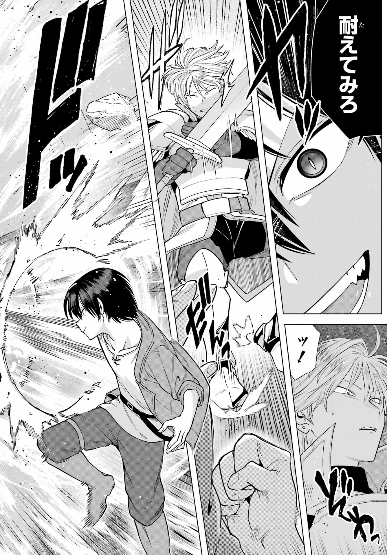 KONO YUUSHA, MOTO MAOU NI TSUKI Chap 5 - Pic 18
