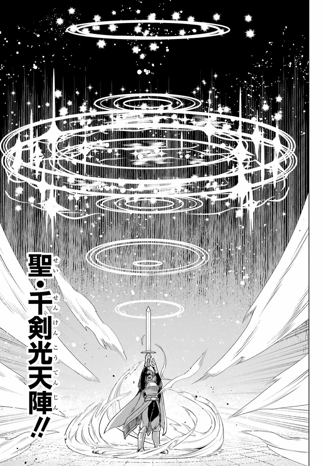 KONO YUUSHA, MOTO MAOU NI TSUKI Chap 5 - Pic 23