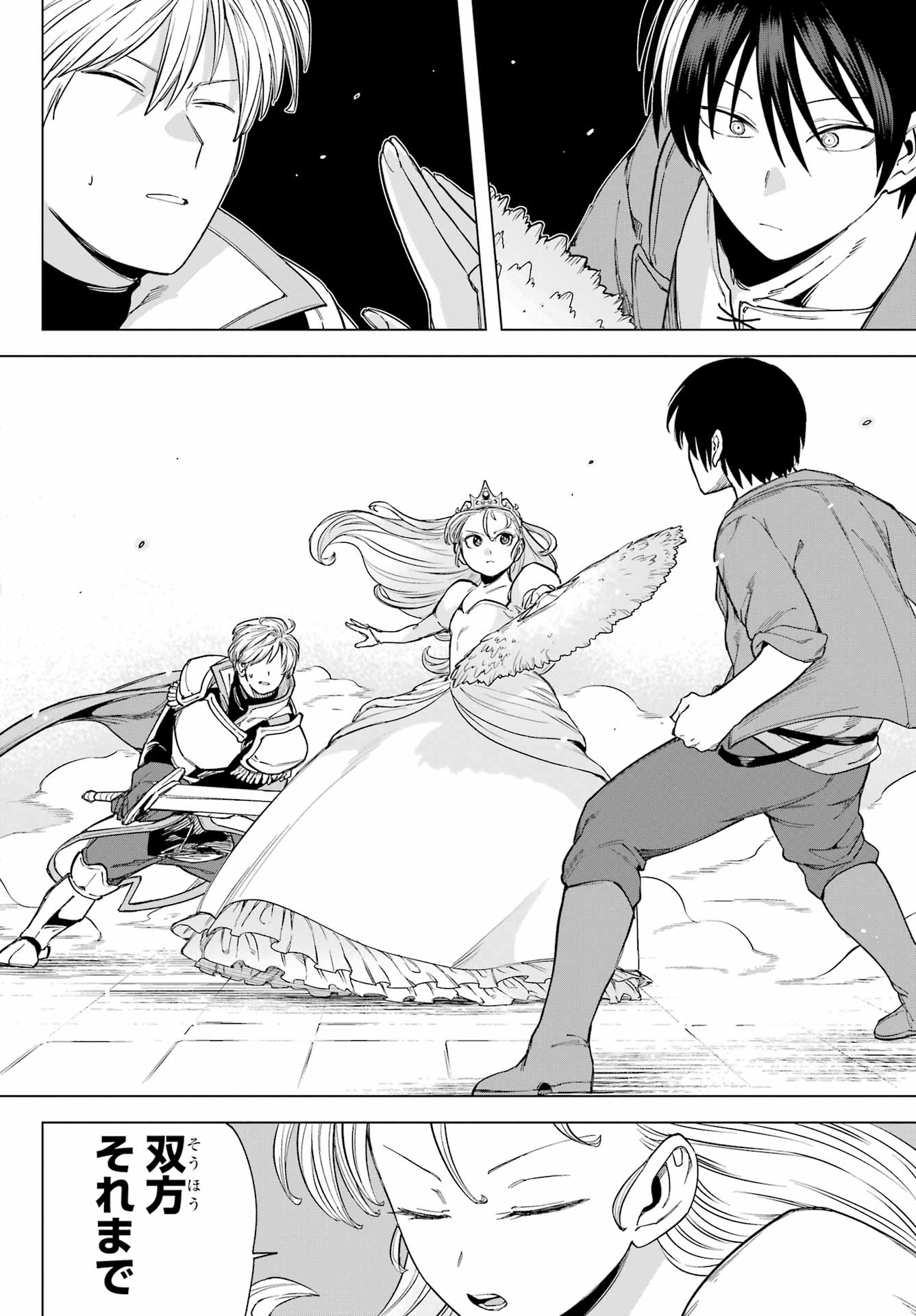 KONO YUUSHA, MOTO MAOU NI TSUKI Chap 5 - Pic 26