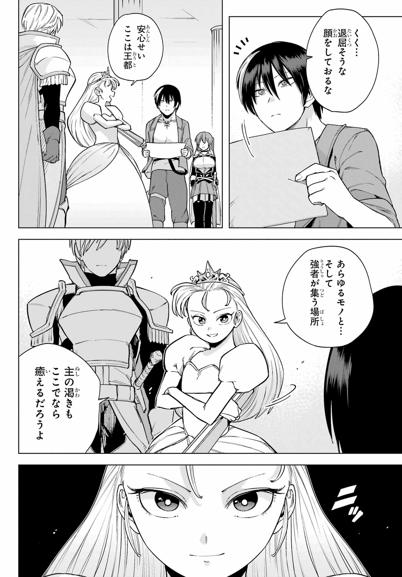 KONO YUUSHA, MOTO MAOU NI TSUKI Chap 5 - Pic 28