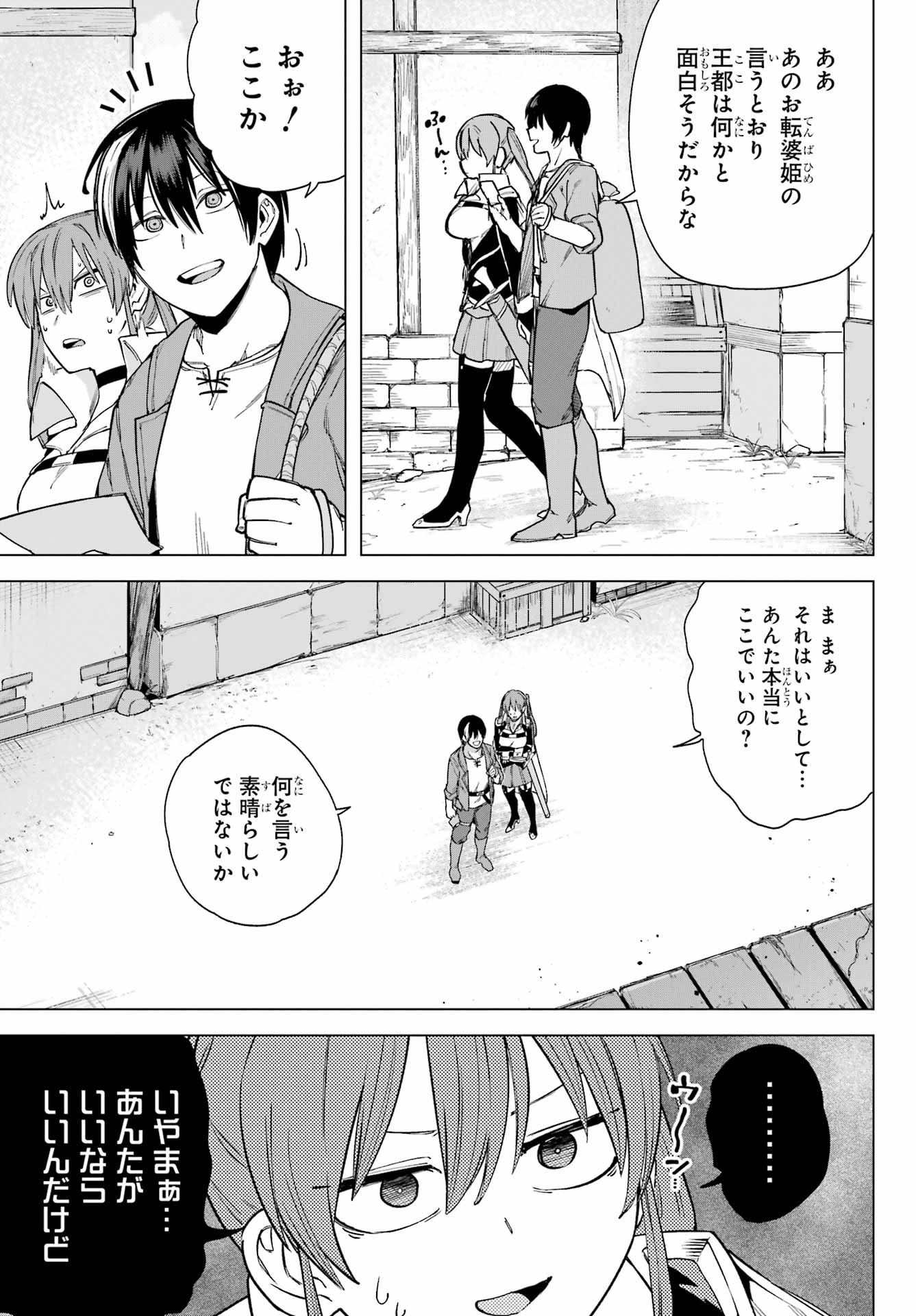 KONO YUUSHA, MOTO MAOU NI TSUKI Chap 5 - Pic 31