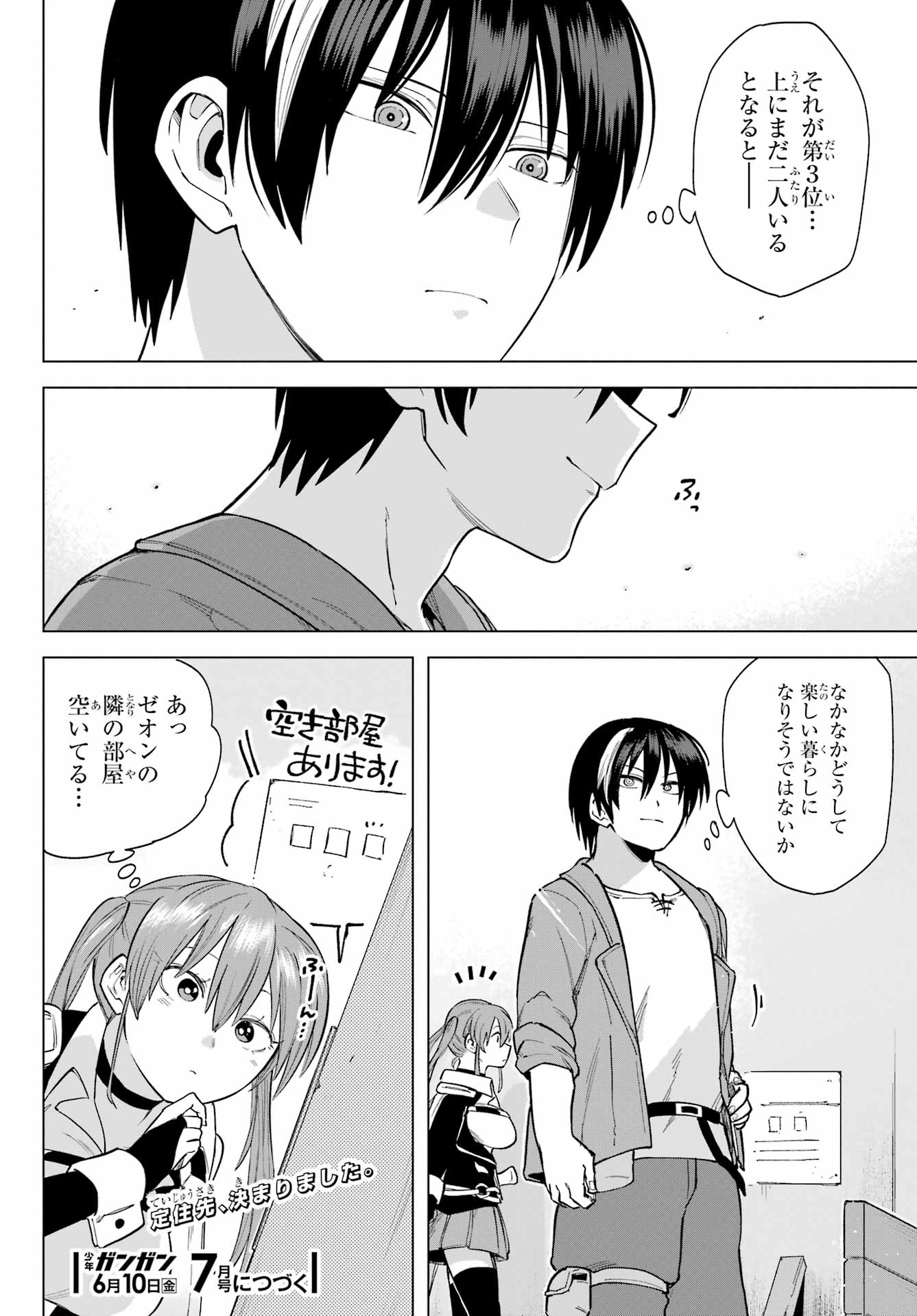 KONO YUUSHA, MOTO MAOU NI TSUKI Chap 5 - Pic 34